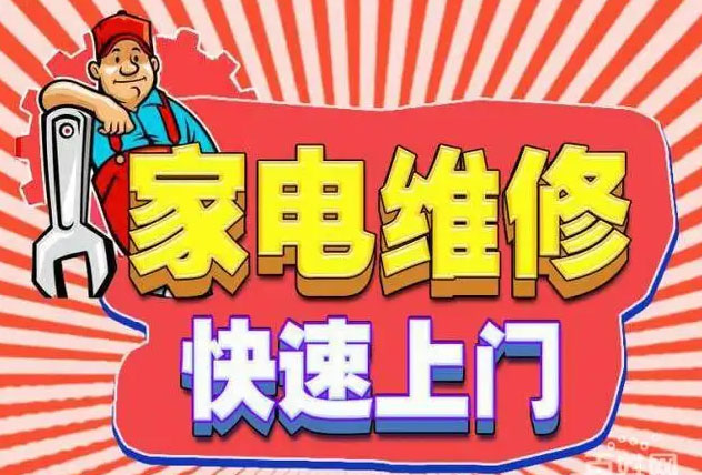 中站区美大燃气灶维修